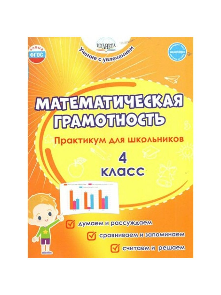 М В Буряк. Буряк м. "математика 4 класс".