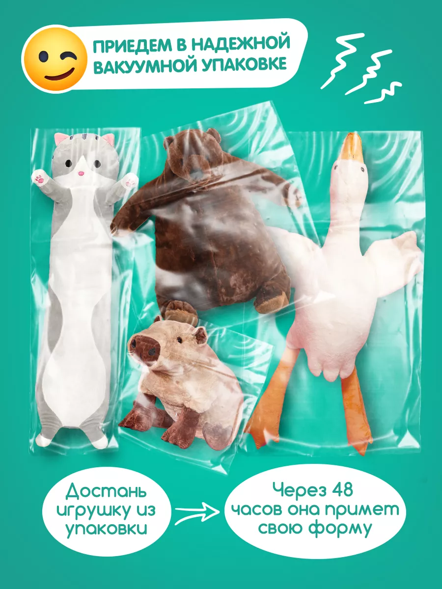 Мягкая игрушка кот батон для детей большая 160 см Totty toys 165259494  купить за 1 337 ₽ в интернет-магазине Wildberries