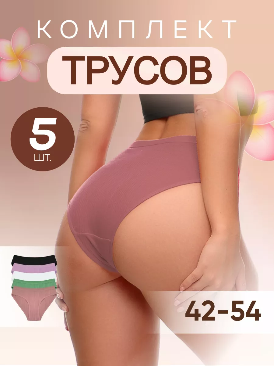 Трусы слипы набор Socklandia 165260000 купить за 300 ₽ в интернет-магазине  Wildberries