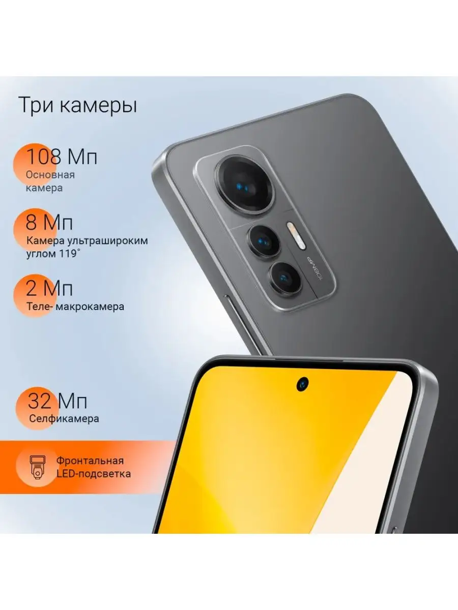 Смартфон Xiaomi 12 Lite 8GB+128GB Black Xiaomi 165260023 купить за 30 710 ₽  в интернет-магазине Wildberries