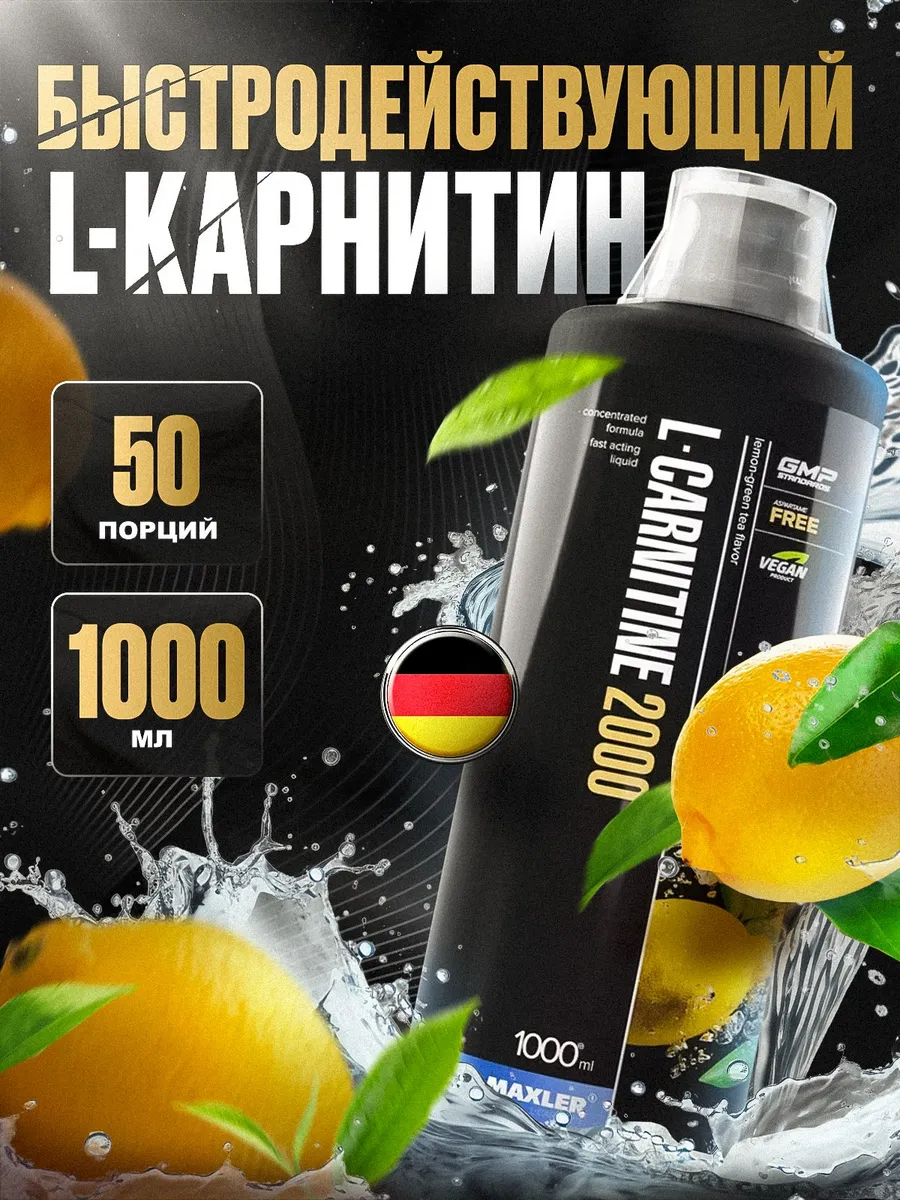 l carnitine maxler 2000  L-Carnitine Conf. Shape 2000, 20  MAXLER  - L-Carnitine 2000