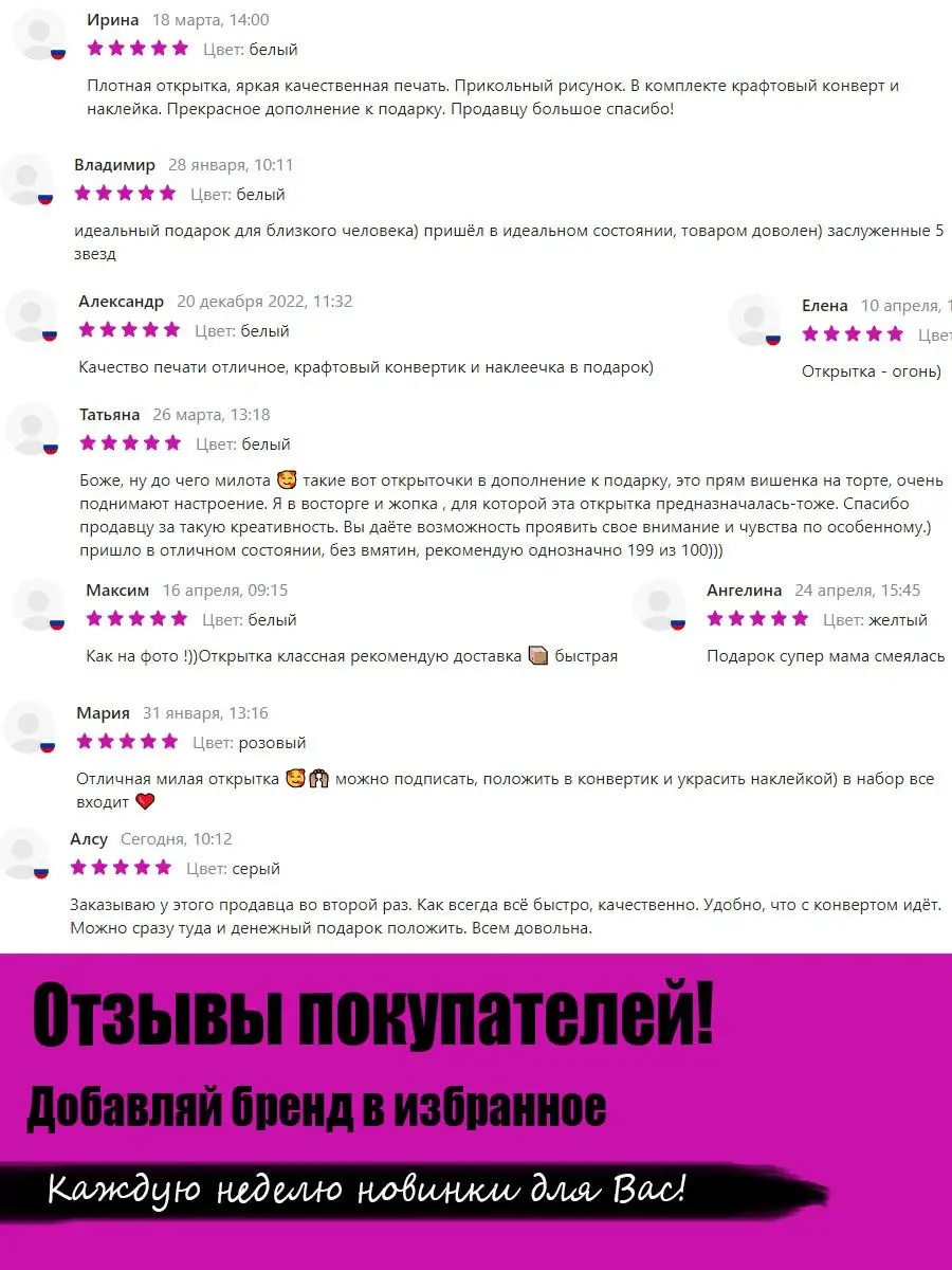 Супер открытки