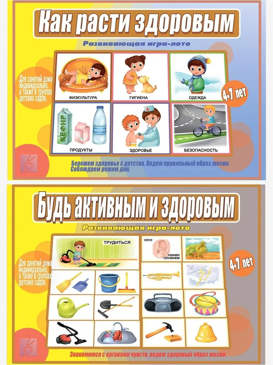 игра есть дома и расти (94) фото