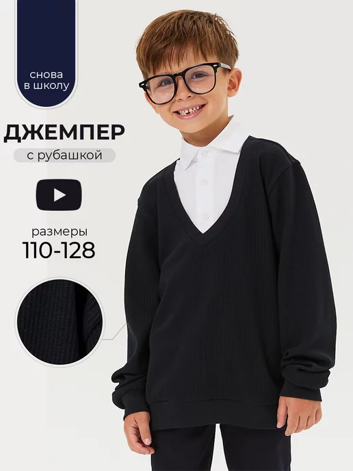 Джемпер Shuzzi 1775000032