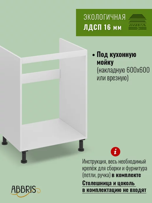 ABBRIS. Уютные кухни Кухонный гарнитур модульный угловой, белый, в упаковке 9 кг, фото 2