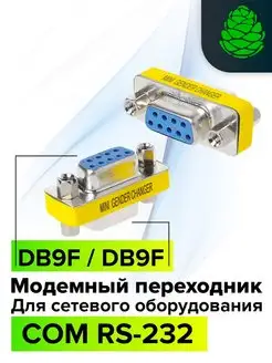 Переходник COM RS-232 DB9 разъем для модема GCR 165262747 купить за 289 ₽ в интернет-магазине Wildberries