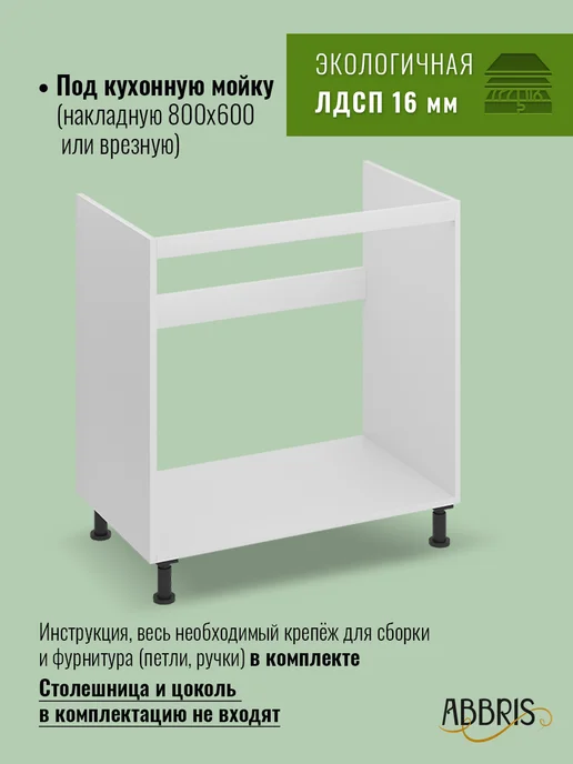 ABBRIS. Уютные кухни Кухонный гарнитур модульный угловой, белый, в упаковке 17 кг, фото 2