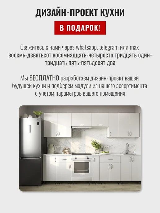 ABBRIS. Уютные кухни Кухонный гарнитур модульный угловой, белый, в упаковке 17 кг, фото 4