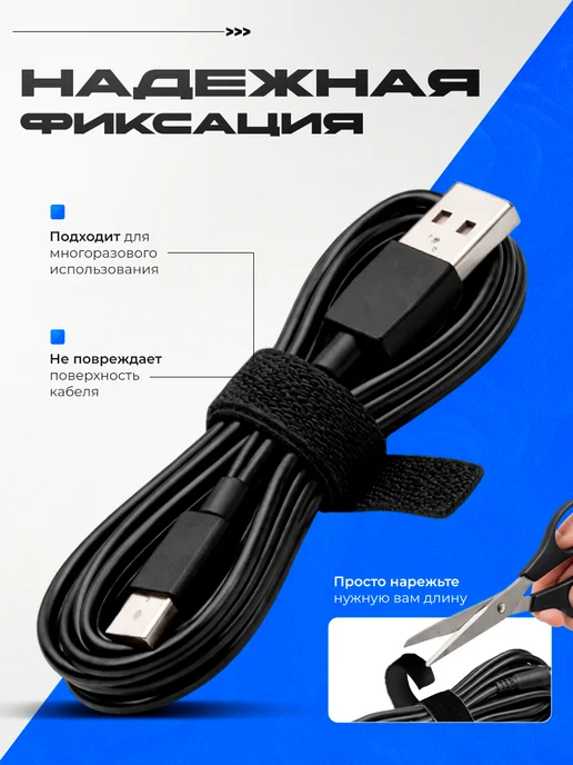Тундра Лента липучка для проводов и растений 5 м, 5 м, фото 2