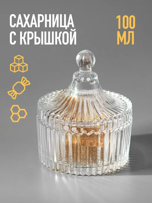 VDOMBERI Сахарница с крышкой стеклянная прозрачная для дома и кухни, белый, фото 2