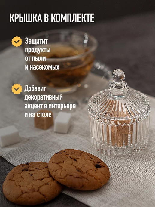 VDOMBERI Сахарница с крышкой стеклянная прозрачная для дома и кухни, белый, фото 3