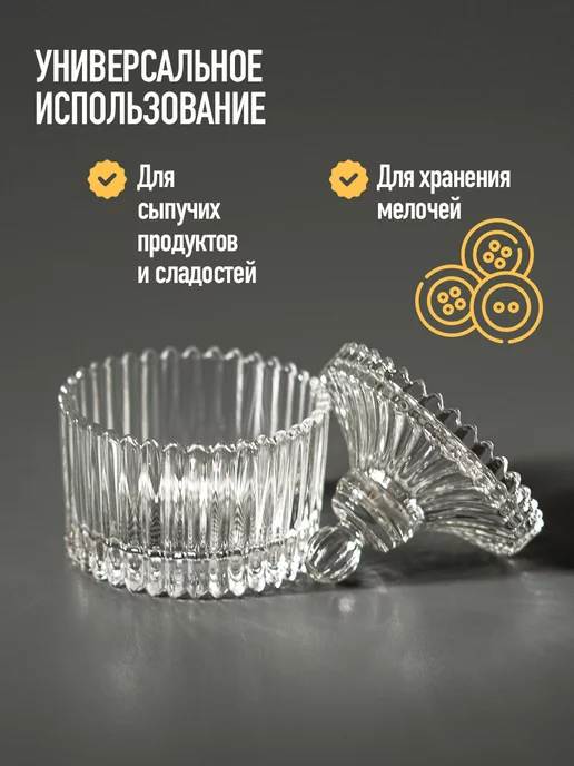 VDOMBERI Сахарница с крышкой стеклянная прозрачная для дома и кухни, белый, фото 4