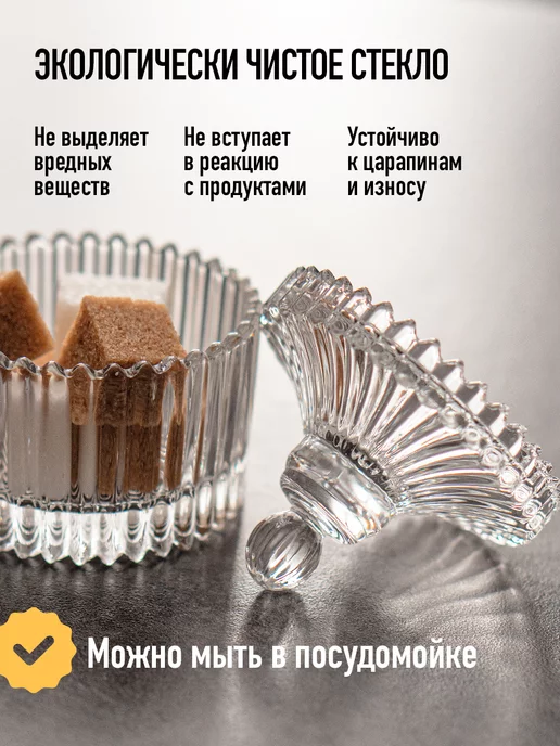 VDOMBERI Сахарница с крышкой стеклянная прозрачная для дома и кухни, белый, фото 5