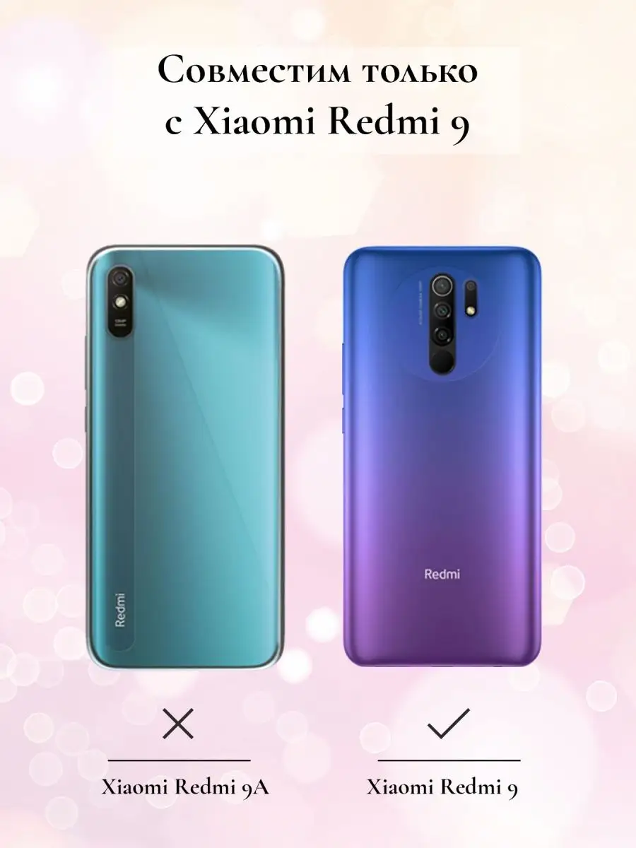 Чехол на Xiaomi Redmi 9 с принтом рисунком Redmi 165264021 купить за 413 ₽  в интернет-магазине Wildberries