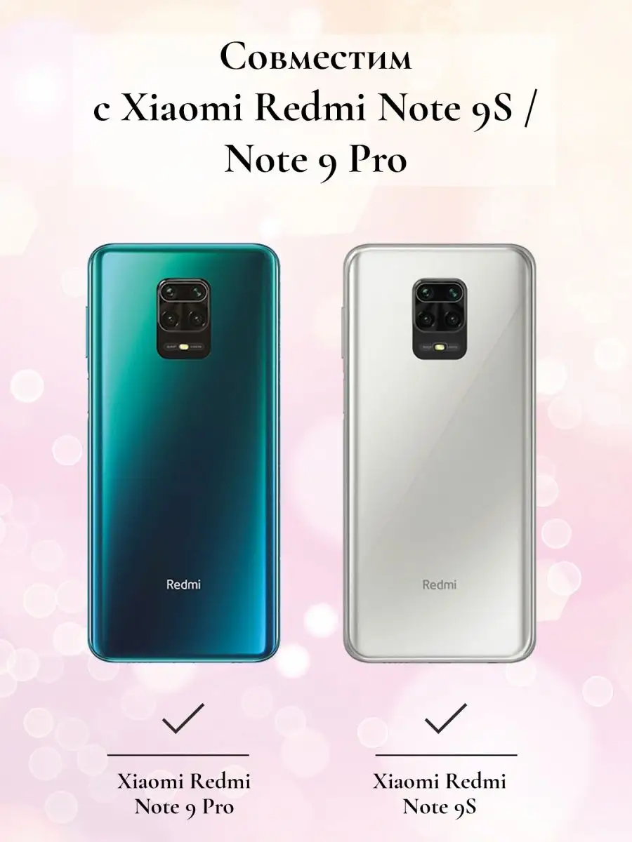 Чехол на Redmi Note 9S и 9 Pro с принтом Мишка Redmi 165264044 купить за  342 ₽ в интернет-магазине Wildberries