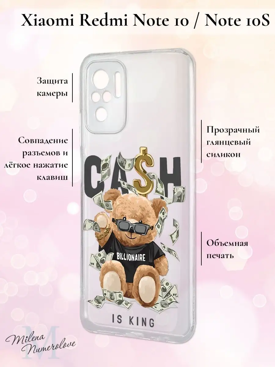 Чехол на Redmi Note 10 / Note 10S / Poco M5S с принтом Мишка Redmi  165264153 купить за 400 ₽ в интернет-магазине Wildberries