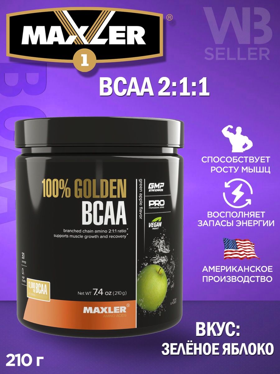 Golden bcaa. Аминокислоты Maxler 100% Golden BCAA. Maxler 100% Golden BCAA 210 Г зеленое яблоко. Maxler BCAA вкус натуральный. BCAA Lean 200 гр Maxler.