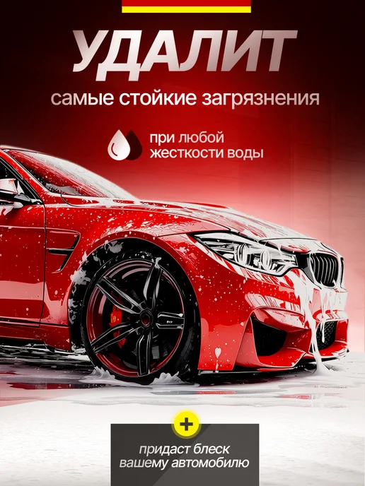 Mr.Brighton Автошампунь для бесконтактной мойки 5 литров концентрат, вариант, фото 3