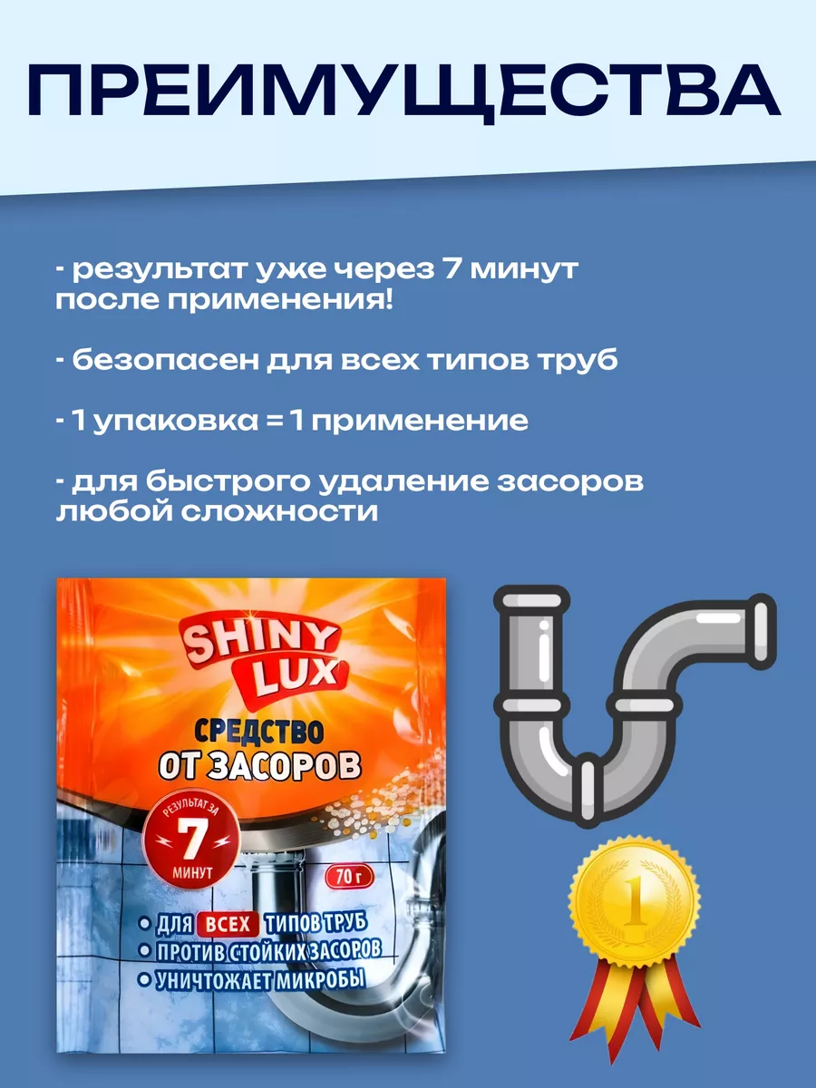 Средство для прочистки труб от засоров антизасор - 5х70г ВСЁ БУДЕТ! Дома  165264611 купить за 432 ₽ в интернет-магазине Wildberries