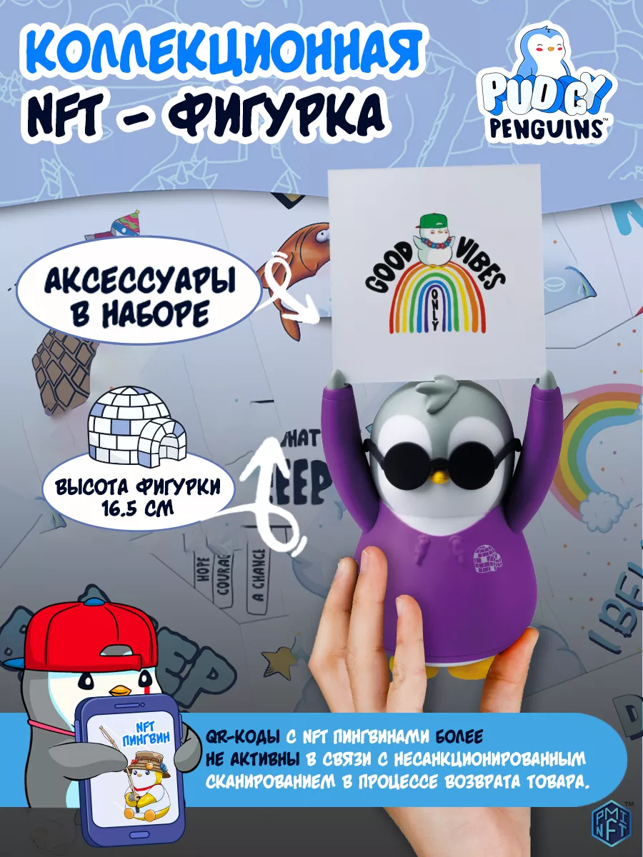 Фигурка Пингвин 16,5 см со стикером Pudgy Penguins 165265172 купить за 1  235 ₽ в интернет-магазине Wildberries