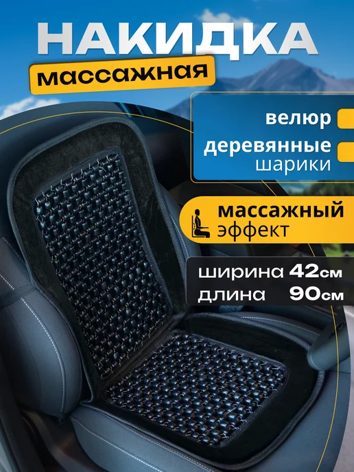 Как почистить чехлы из натуральной овчины?