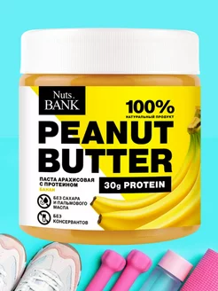 Арахисовая паста без сахара PEANUT BUTTER 165266305 купить за 508 ₽ в интернет-магазине Wildberries