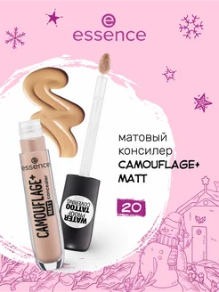 Матовый консилер для маскировки несовершенств кожи essence 165266306 купить за 299 ₽ в интернет-магазине Wildberries