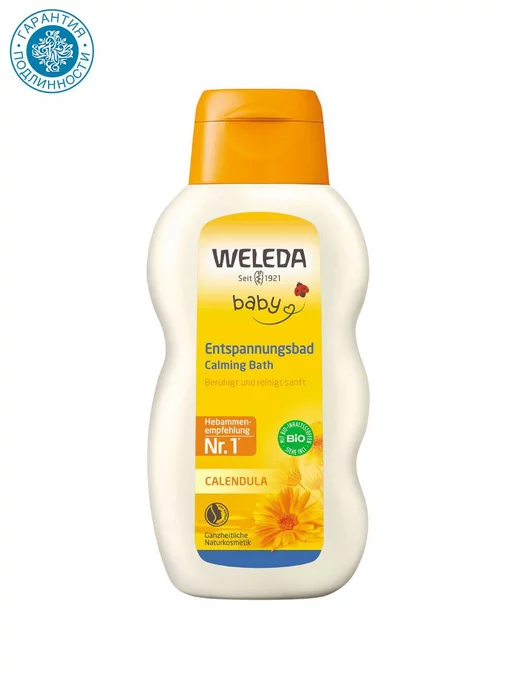 Weleda: купить товары бренда в интернет-магазине Wildberries