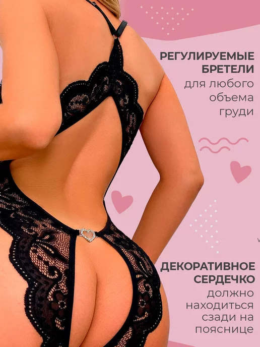 Eva's Dream Эротическое белье боди с открытым доступом 18+, черный, фото 2