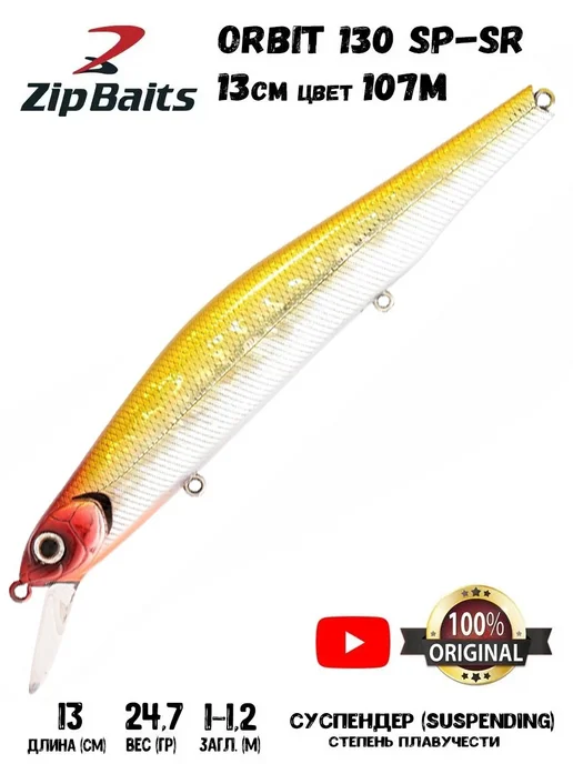 ZipBaits Воблер Orbit 130 SP-SR-103M