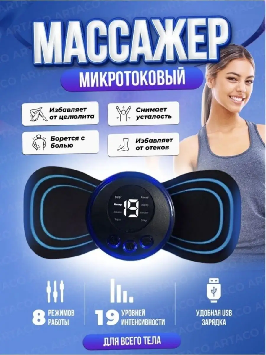 Mini massage stick Массажер 165269997 купить за 292 ₽ в интернет-магазине  Wildberries