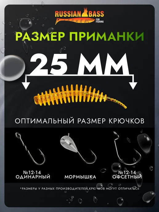 Russian Bass for Fishing Силиконовая приманка Шумный - 25 мм (16шт.), 16 шт, фото 2