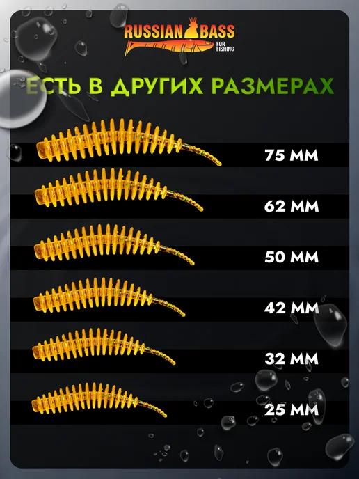 Russian Bass for Fishing Силиконовая приманка Шумный - 25 мм (16шт.), 16 шт, фото 3