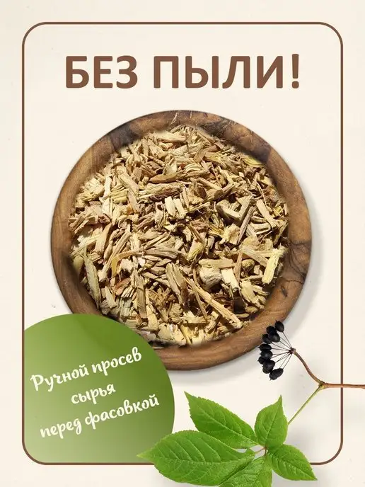 ФитоВэй Элеутерококк корень резаный 120 гр для настоек, сборов, 120 г, фото 2