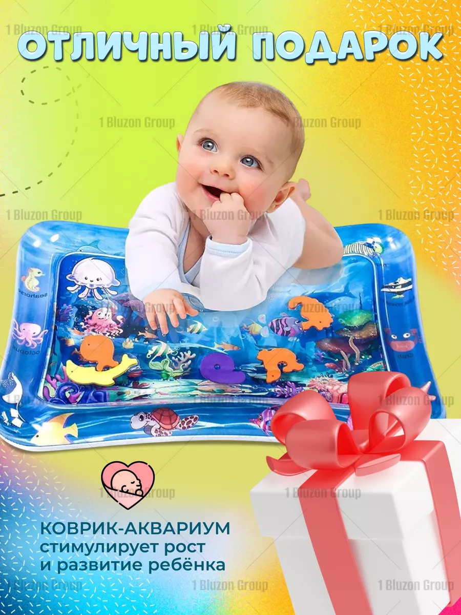 Водный игровой коврик развивающий Акваковрик 1Bluzon Group 165270971 купить  за 288 ₽ в интернет-магазине Wildberries