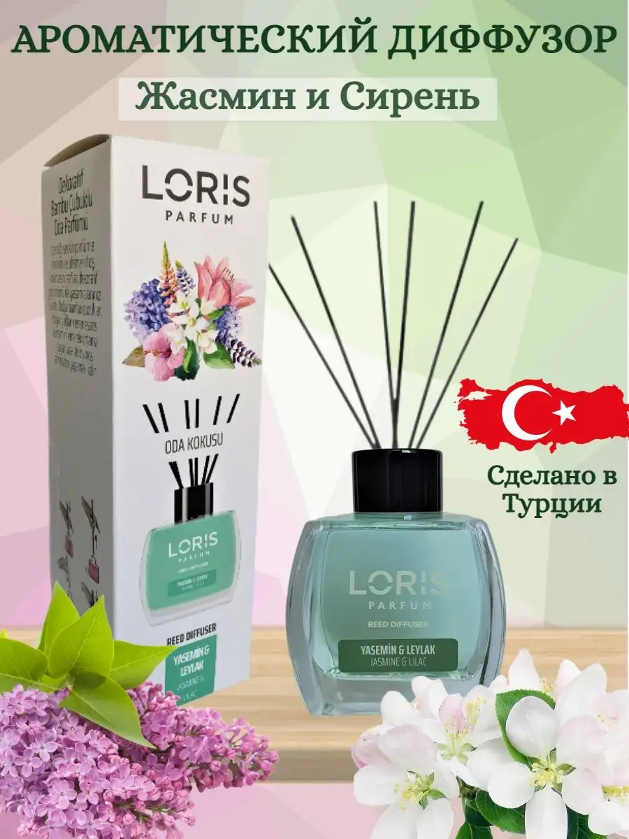 Ароматический диффузор Жасмин и Сирень Loris Parfum 165271558 купить за 572  ₽ в интернет-магазине Wildberries