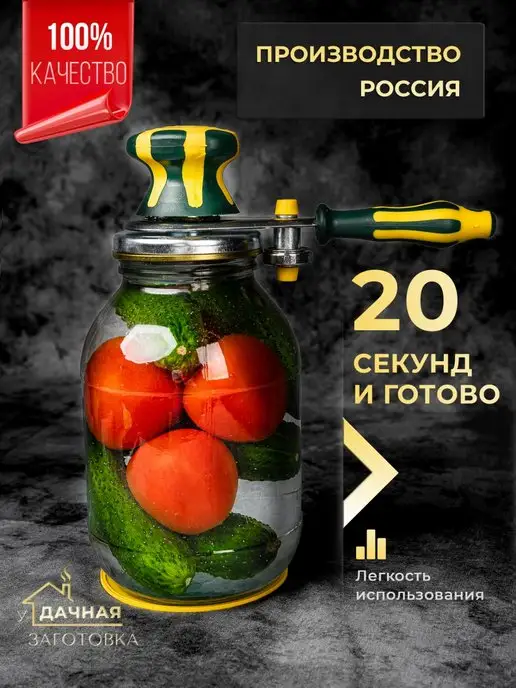 удачная заготовка Закаточная машинка для банок полуавтомат, желтый, фото 2