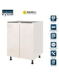 Кухонный гарнитур модульный напольный Beneli COLOR 60 см Beneli 165274462 купить за 6 216 ₽ в интернет-магазине Wildberries