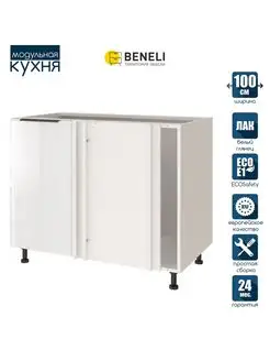 Кухонный гарнитур модульный напольный Beneli COLOR 100 см Beneli 165274471 купить за 9 131 ₽ в интернет-магазине Wildberries