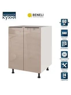 Кухонный гарнитур модульный напольный COLOR 60 см Beneli 165274507 купить за 6 148 ₽ в интернет-магазине Wildberries