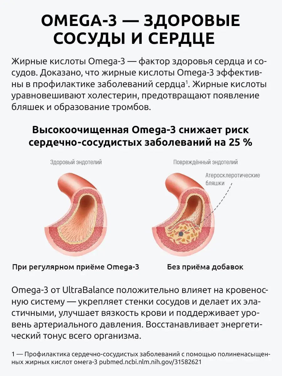 Омега 3 мини, рыбий жир Исландия, витамины 360 капсул UltraBalance  165275438 купить за 3 371 ₽ в интернет-магазине Wildberries