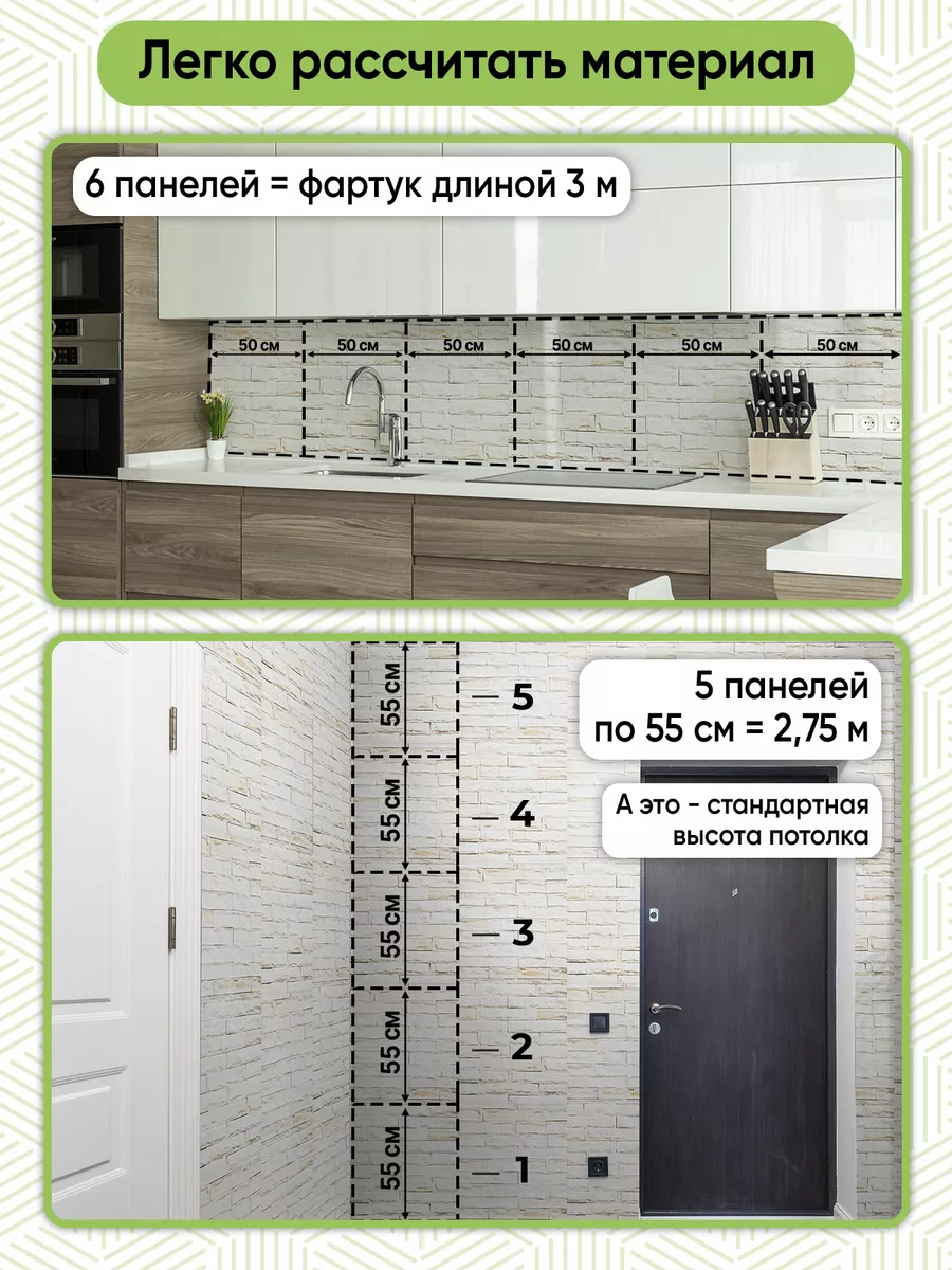 Стеновые панели самоклеящиеся для кухни 50х55см ПВХ 20шт AMODECOR 165277010  купить в интернет-магазине Wildberries