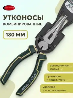 Утконосы комбинированные 180 мм ROCKFORCE 165277992 купить за 314 ₽ в интернет-магазине Wildberries