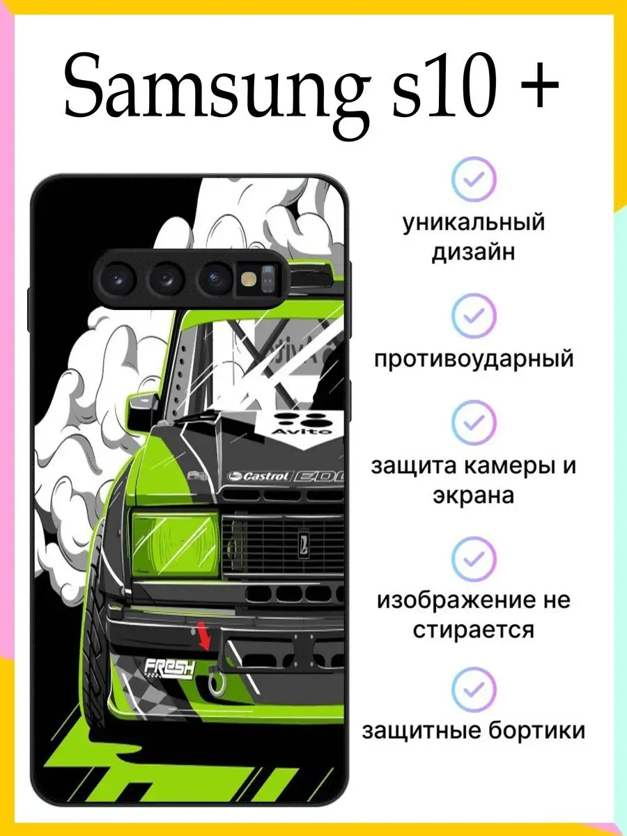 Чехол силиконовый для Samsung S10 plus с принтом Case Custom 165279209  купить за 78 300 сум в интернет-магазине Wildberries