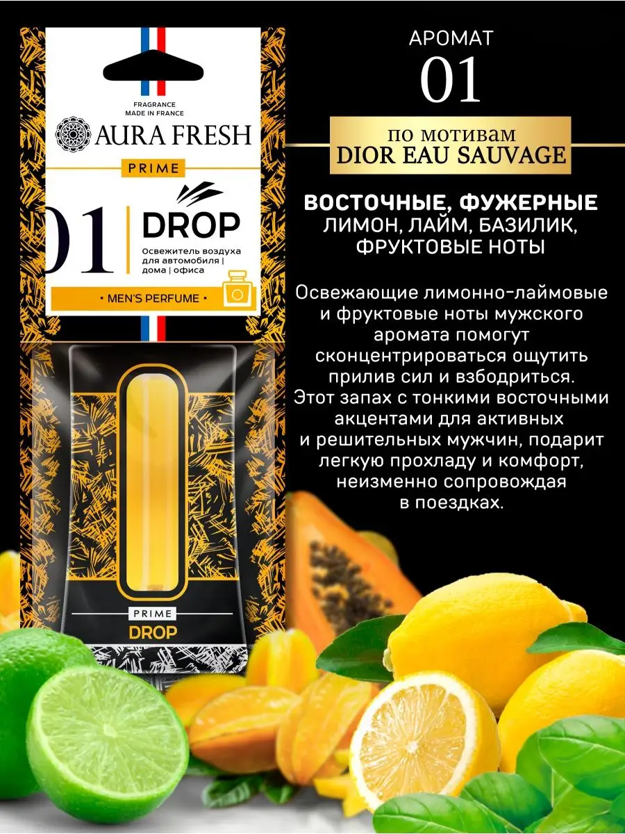 maximos dior sauvage