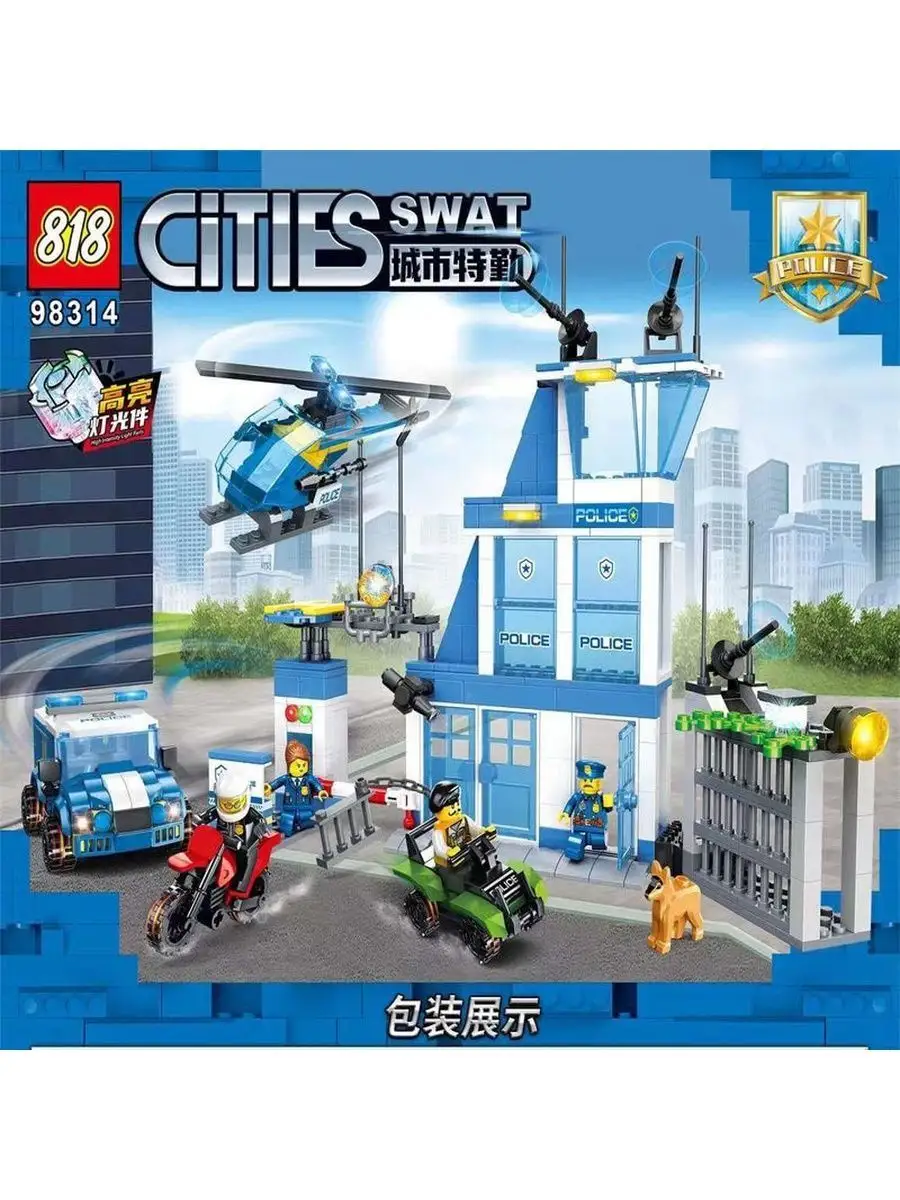 Конструктор Сити Cities Город SWAT Полицейский участок 915д LEGO 165279947  купить за 2 001 ₽ в интернет-магазине Wildberries