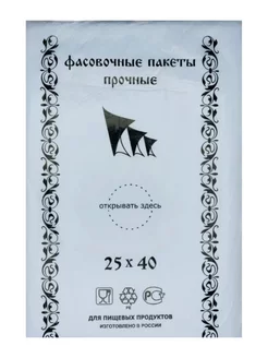 Пакеты фасовочные пищевые ВамПакет 165280128 купить за 331 ₽ в интернет-магазине Wildberries