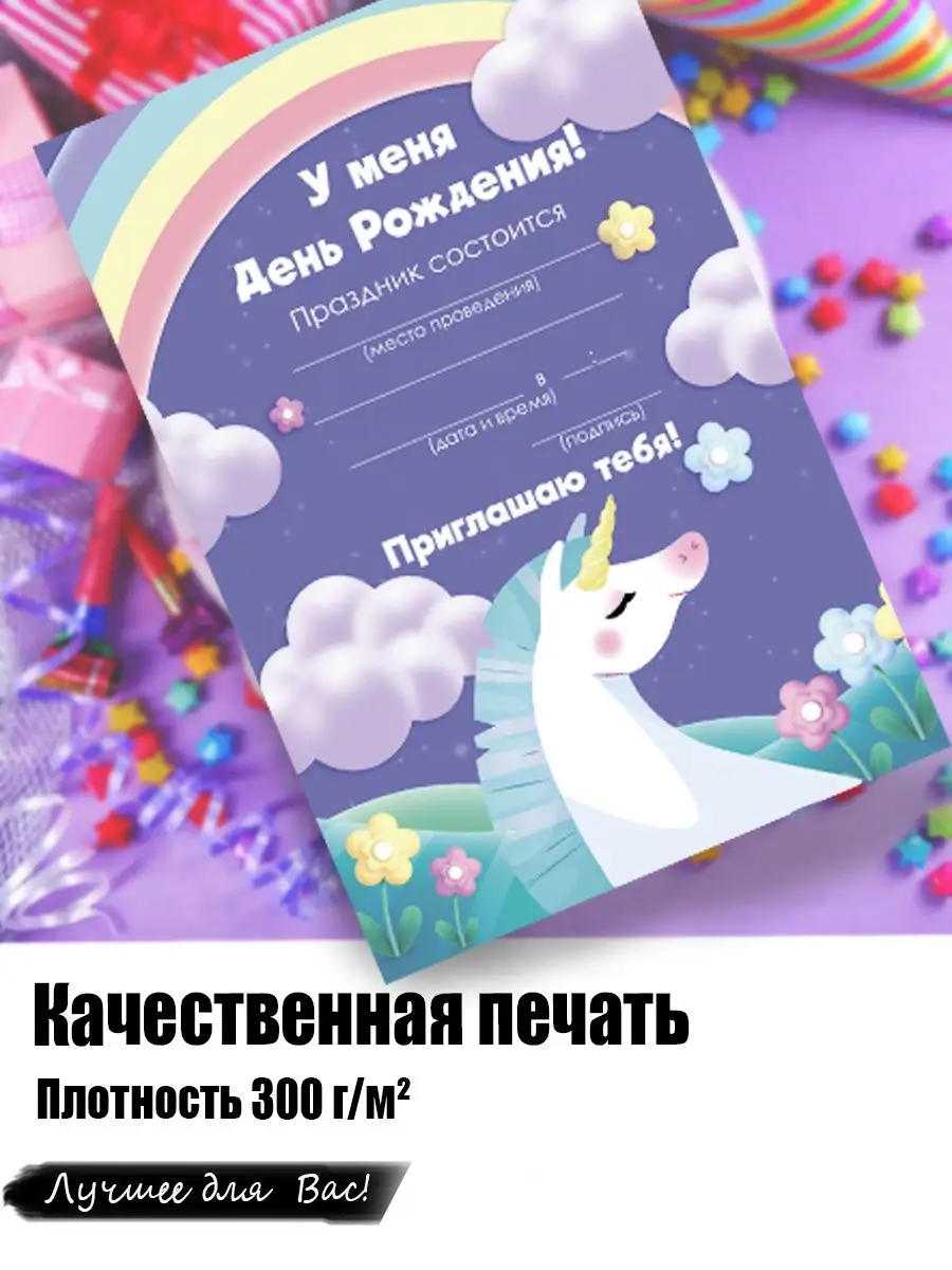 Приглашение на детский день рождения Изображения – скачать бесплатно на Freepik
