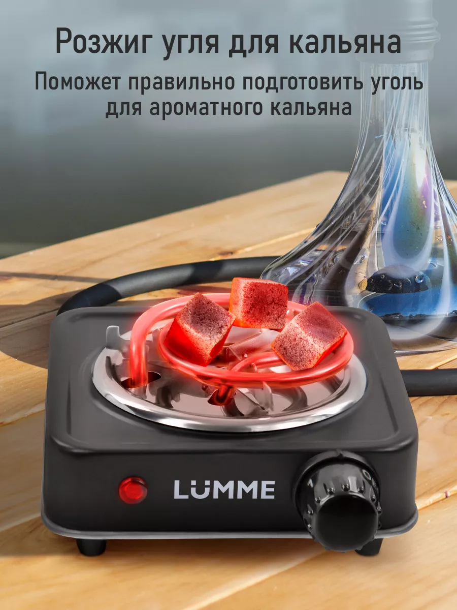 Плитка электрическая одноконфорочная 700Вт LUMME 165281039 купить в  интернет-магазине Wildberries