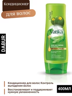 Кондиционер для волос от выпадения волос Vatika Дабур Ватика Dabur 165281514 купить за 399 ₽ в интернет-магазине Wildberries